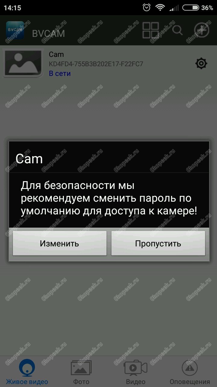 Автоматическое предложение смены пароля